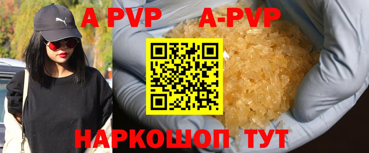 Амурск  A PVP VHQ  Вход с VPN  APVP СК КРИС 