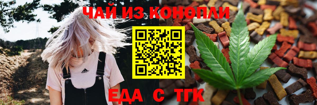 Cannafood конопля  Вход с VPN  Амурск 