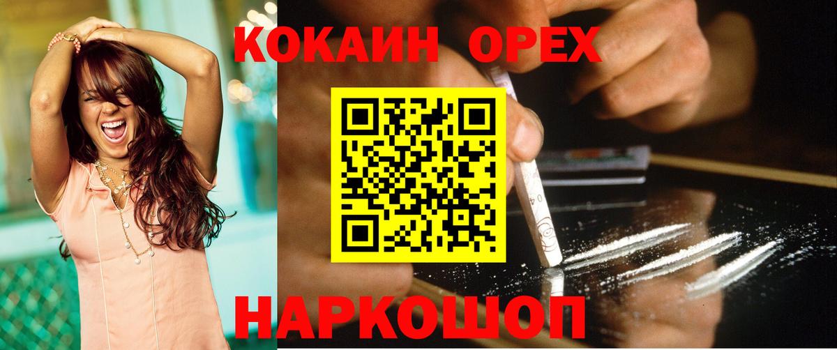 Cocaine Fish Scale Амурск