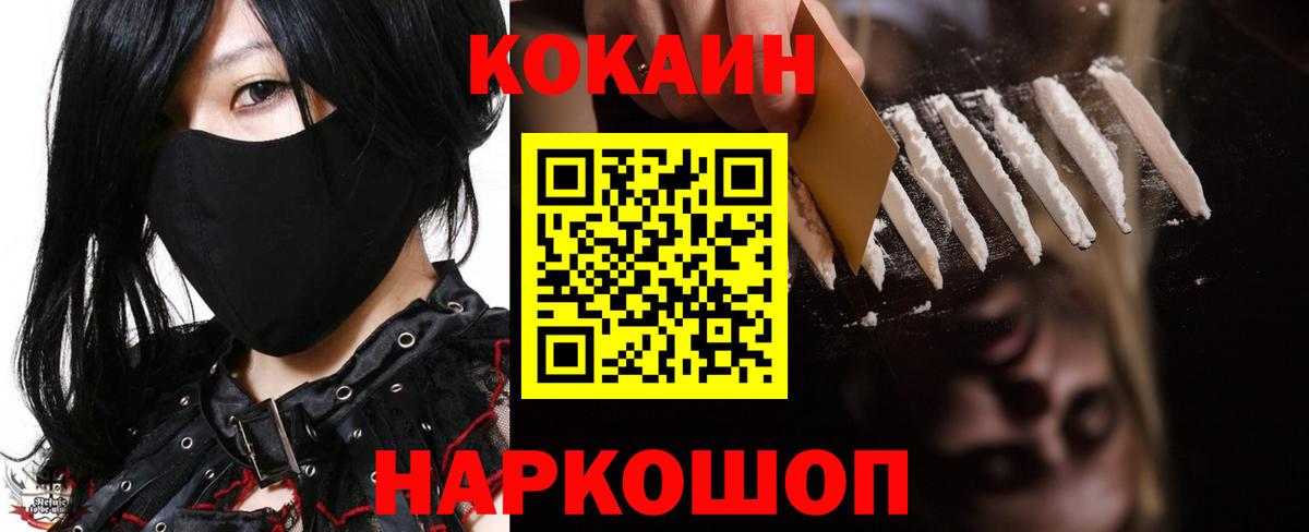Амурск  COCAIN  COCAIN 97%  Вход с VPN  КОКАИН Боливия 