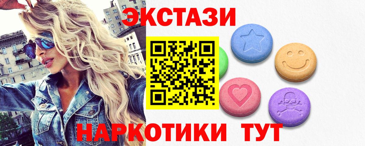Ecstasy 280мг Амурск