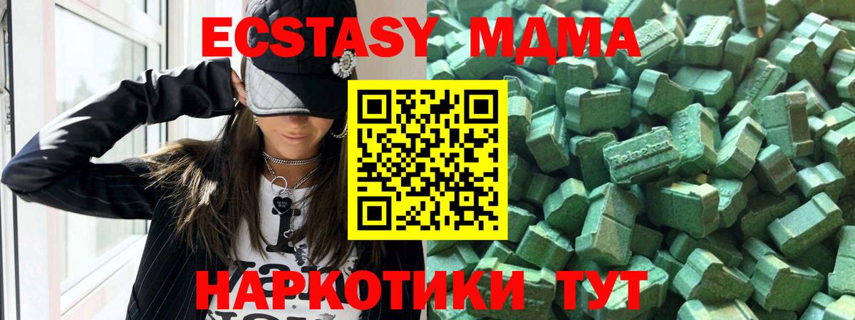 ЭКСТАЗИ бентли  ЭКСТАЗИ 300 mg  Амурск  Вход с VPN 