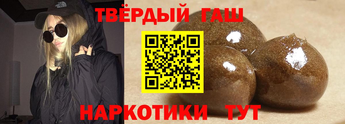 ГАШИШ Изолятор  ГАШ гашик  где купить наркоту  Вход с VPN  Амурск 