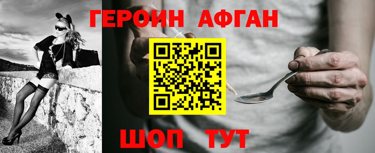 Амурск  Героин VHQ  Вход с VPN 