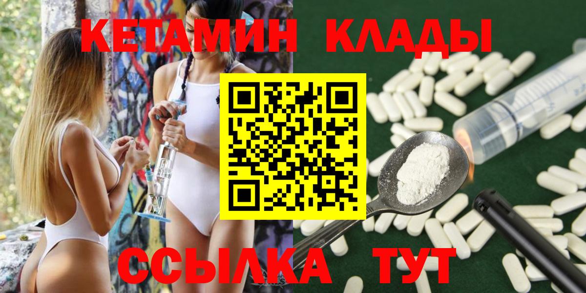 Амурск  Кетамин VHQ  Кетамин VHQ  Вход с VPN 