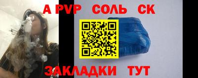 альфа пвп Вязьма