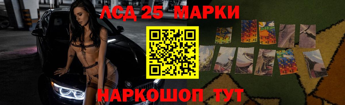 Лсд 25 экстази кислота  Вход с VPN  Лсд 25 экстази ecstasy  Лсд 25 экстази  Амурск 