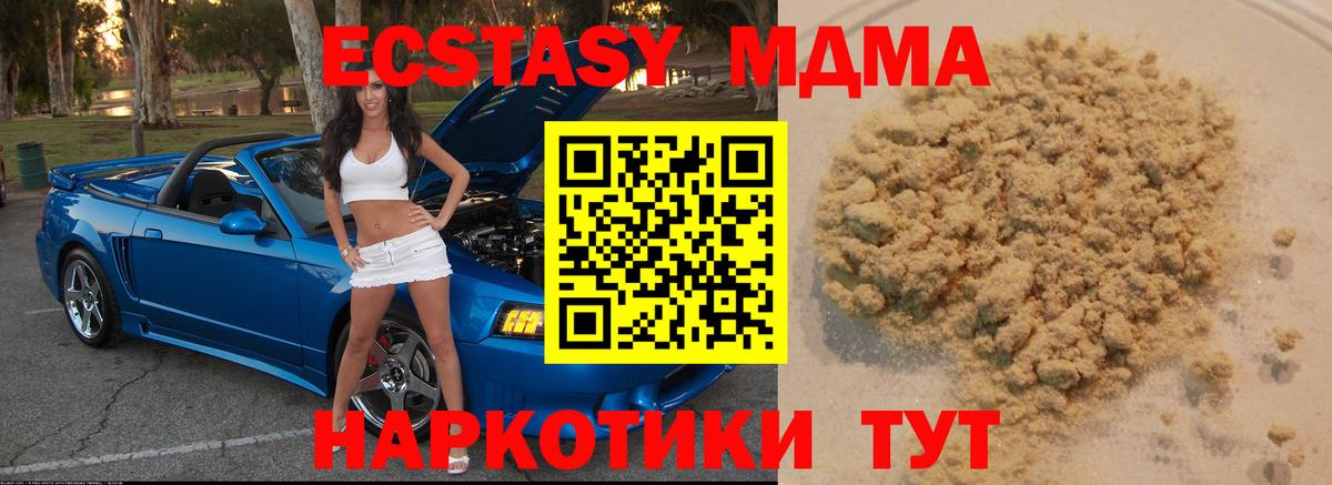 МДМА кристаллы  МДМА  Амурск  MDMA crystal  Вход с VPN 