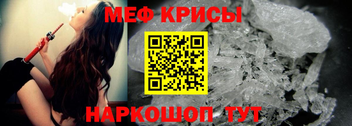 Мефедрон мяу мяу  МЯУ-МЯУ  Вход с VPN  Амурск  купить наркотики сайты  Мефедрон 4 MMC 