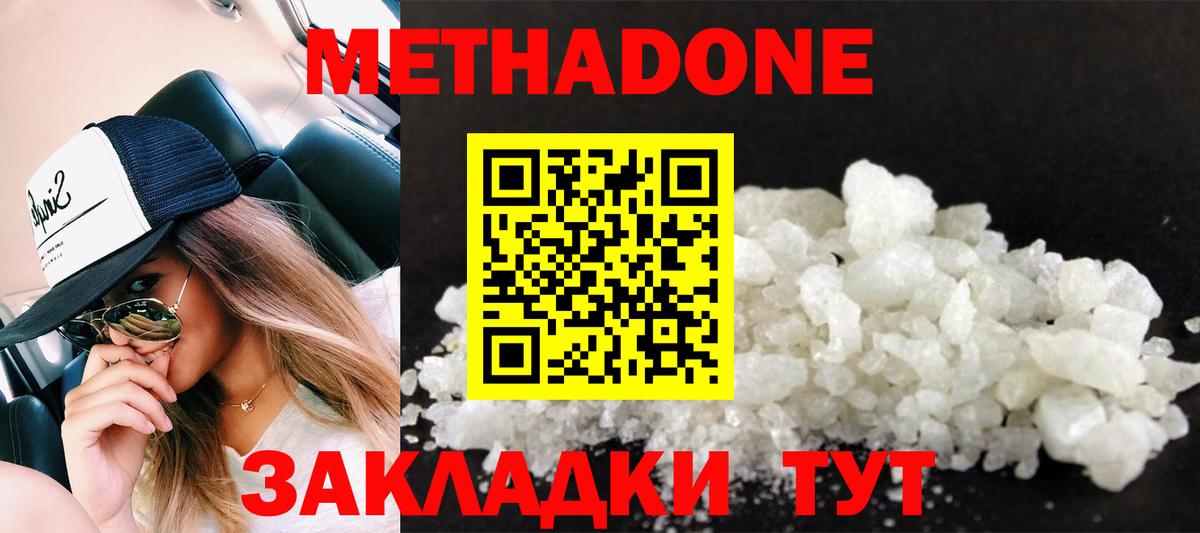МЕТАДОН белоснежный  ОМГ ОМГ рабочий сайт  Метадон мёд  Амурск  Вход с VPN 