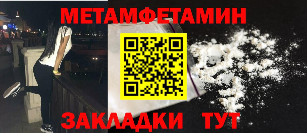 Первитин  МЕТАМФЕТАМИН Декстрометамфетамин 99.9%  Вход с VPN  Амурск 