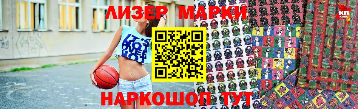 Марки NBOMe 1,5мг Амурск