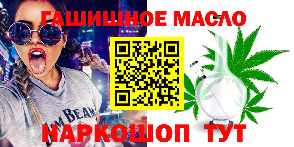 Амурск  Дистиллят ТГК концентрат  Вход с VPN  ТГК вейп 